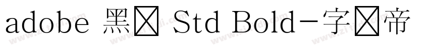 adobe 黑体 Std Bold字体转换